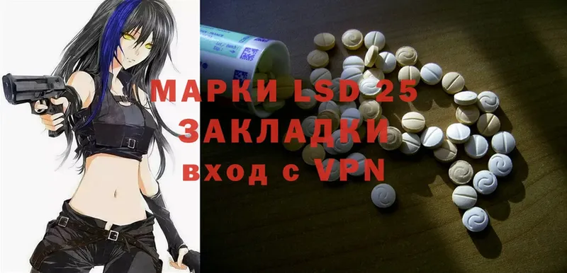 Лсд 25 экстази ecstasy  закладки  Грязовец 