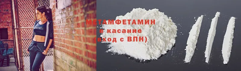 МЕТАМФЕТАМИН Methamphetamine  Грязовец 